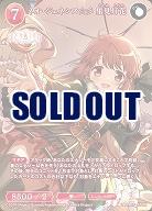 ネオ・ジェネシス☆彡 里見灯花 【BB-MEP-070R】